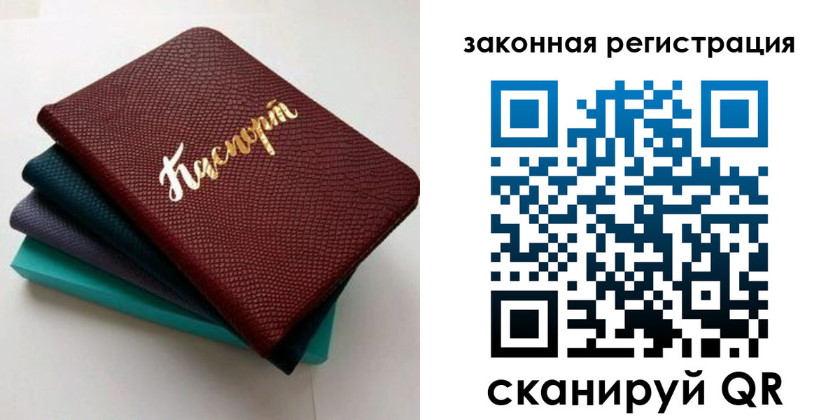 прописка регистрация в Ардоне