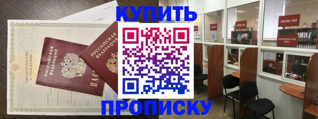 прописка законно в Ардоне