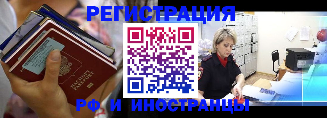 временная регистрация в квартире в Ардоне