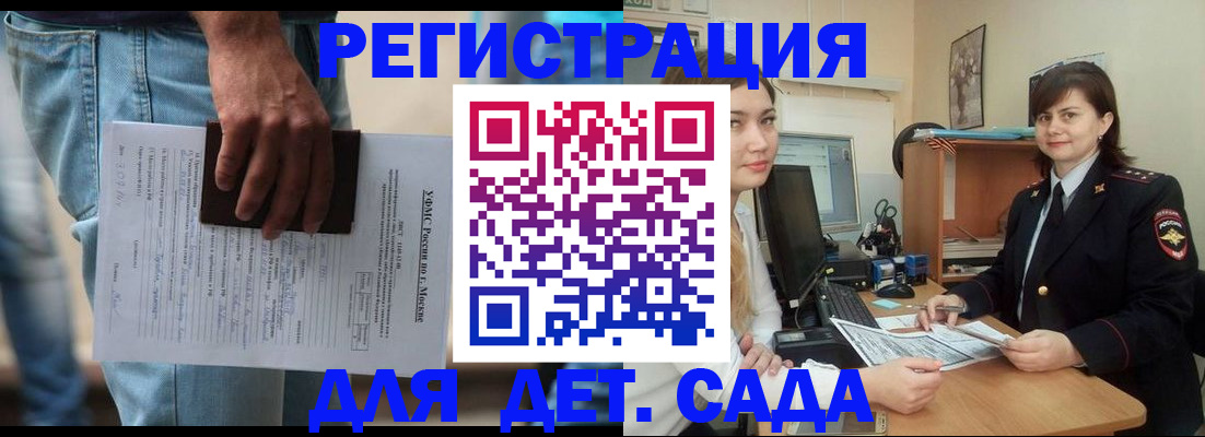 временная регистрация для школы в Ардоне