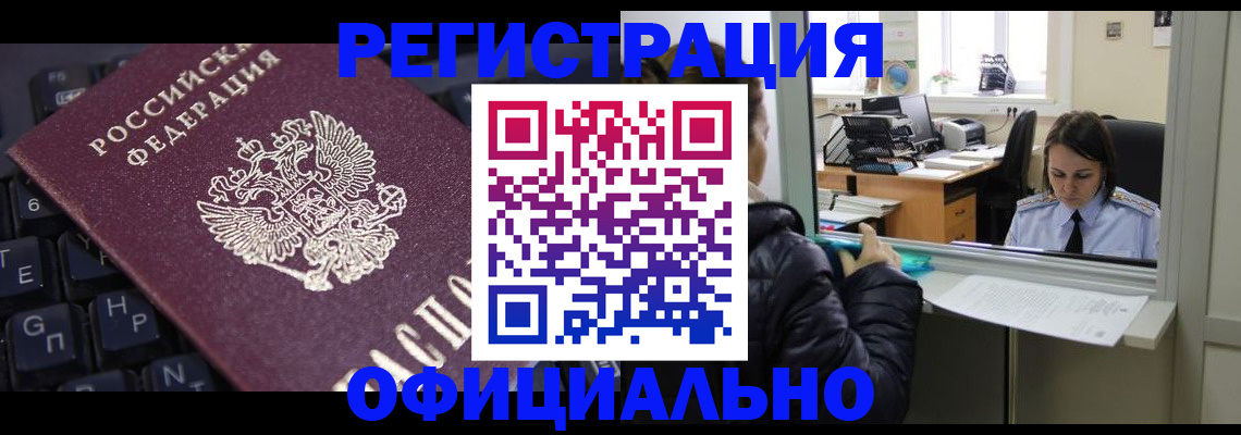 временная регистрация в квартире в Ардоне