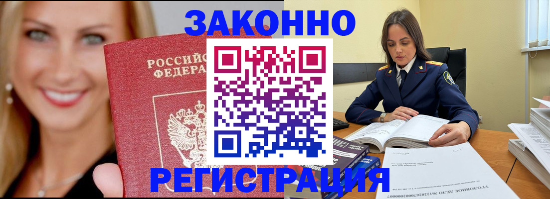 прописка в Ардоне