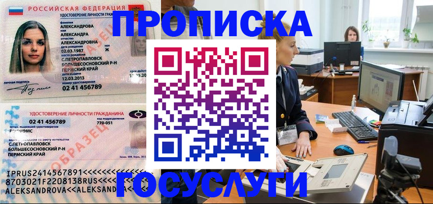 временная регистрация в квартире в Ардоне
